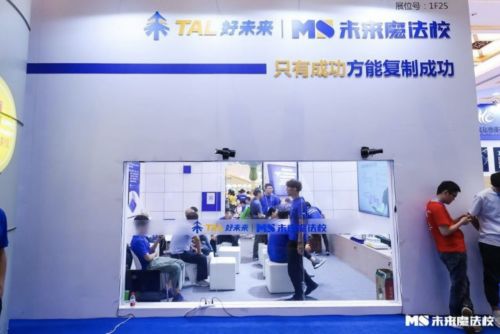 教育品牌咨询选哪家？思创客用案例实力说话