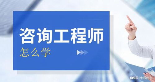 中霖教育 考咨询工程师班评估与绘画培训辅助的意义