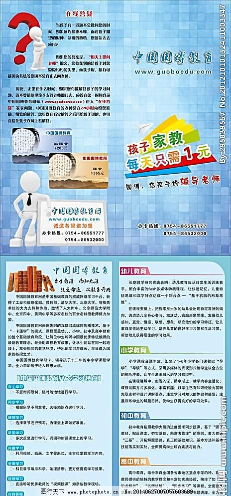 匠心传承 中国国博教育折页绘画培训深度体验