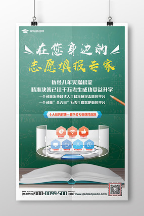 为未来铺路，为梦想点亮明灯——走进教育咨询的世界